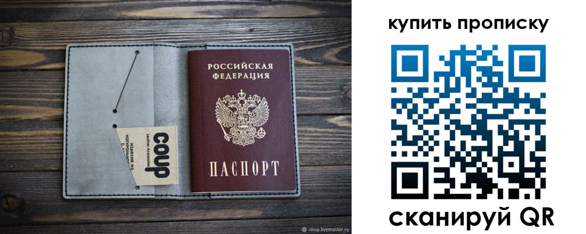 временная регистрация для школы в Моршанске