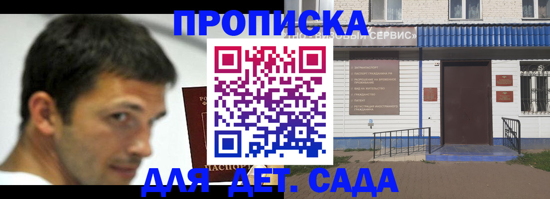 временная регистрация собственник в Моршанске