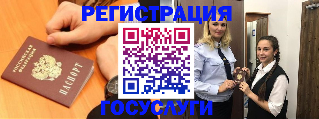временная регистрация для школы в Моршанске