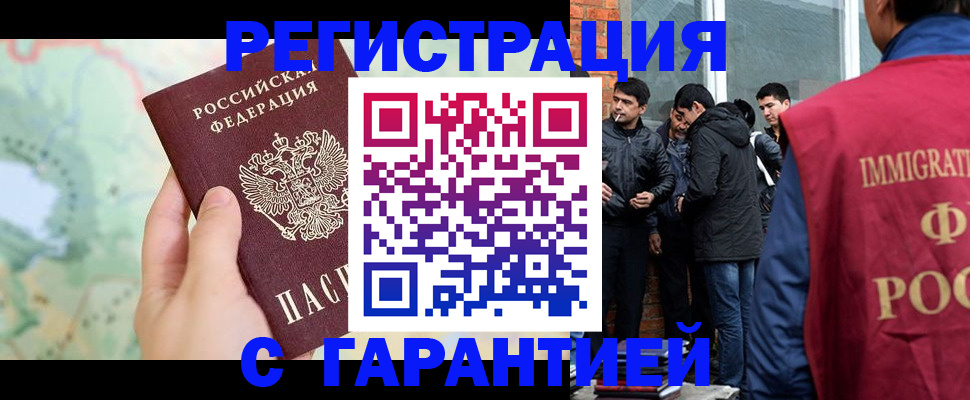 прописка от собственника в Моршанске