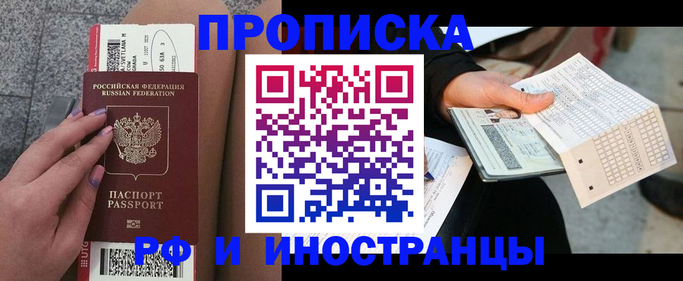 временная регистрация в квартире в Моршанске