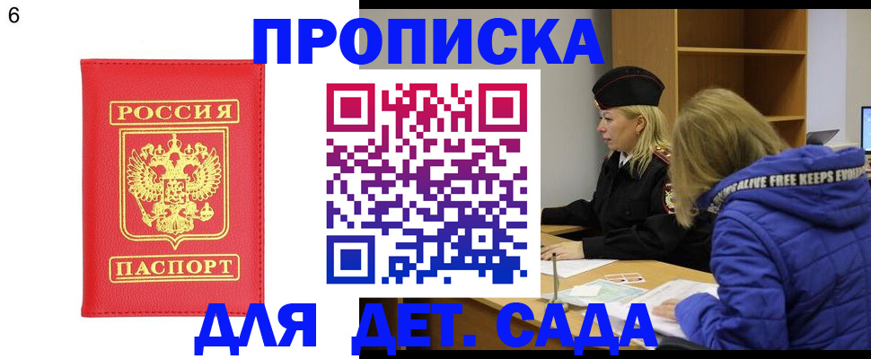 временная регистрация законно в Моршанске