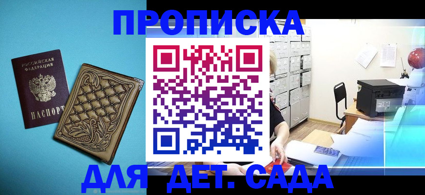 временная регистрация для всех в Моршанске