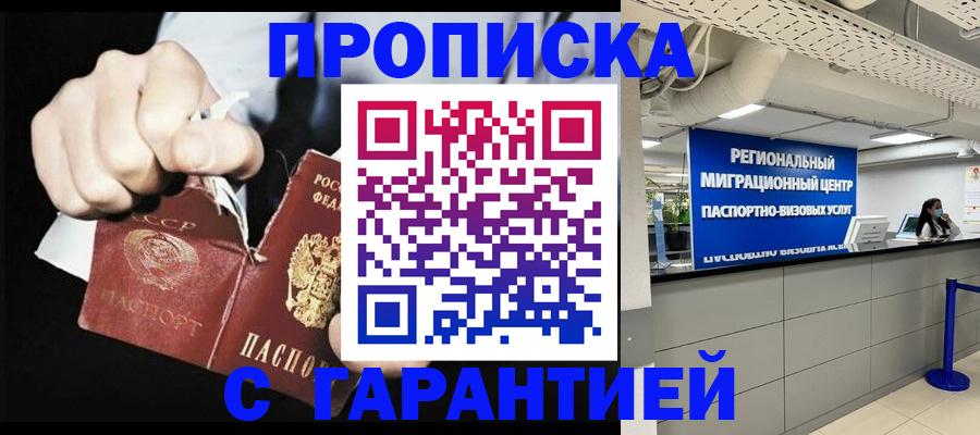 найти адрес прописки в Моршанске