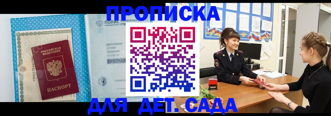 временная регистрация поиск в Моршанске